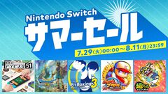『ドラクエ3リメイク』35％オフ、『パワプロ2024-2025』50％オフ、『世界のアソビ大全51』30％オフなど。Switchサマーセールが7月29日より開催