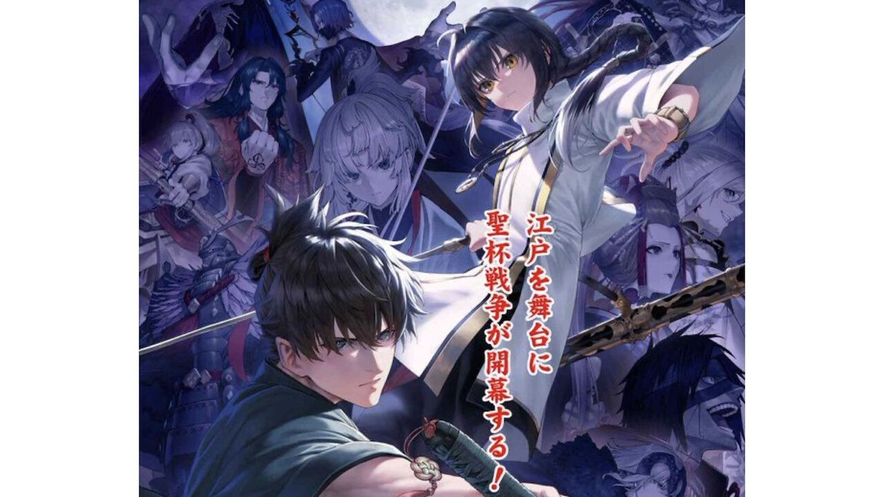 漫画『Fate/サムライレムナント』連載スタート、第1話前編が配信。江戸舞台の異質な聖杯戦争“盈月の儀”が開幕