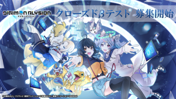 『デジモンアリシオン』クローズドβテスト参加者募集が開始、全世界1万人規模で実施。デジタル版『デジモンカードゲーム』をひと足先に体験できる