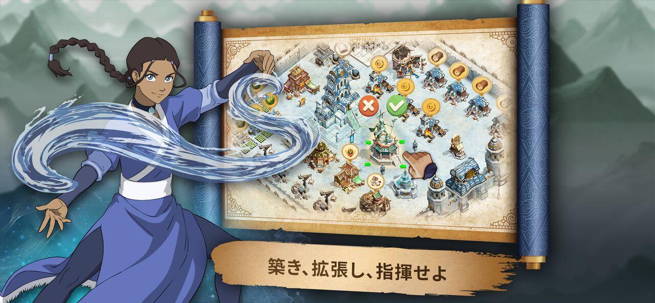 『アバター:伝説を刻む者』米アニメ『伝説の少年アン』原作スマホゲーム、日本で正式リリース。領地を発展させ最強の国を目指す戦略シミュレーション
