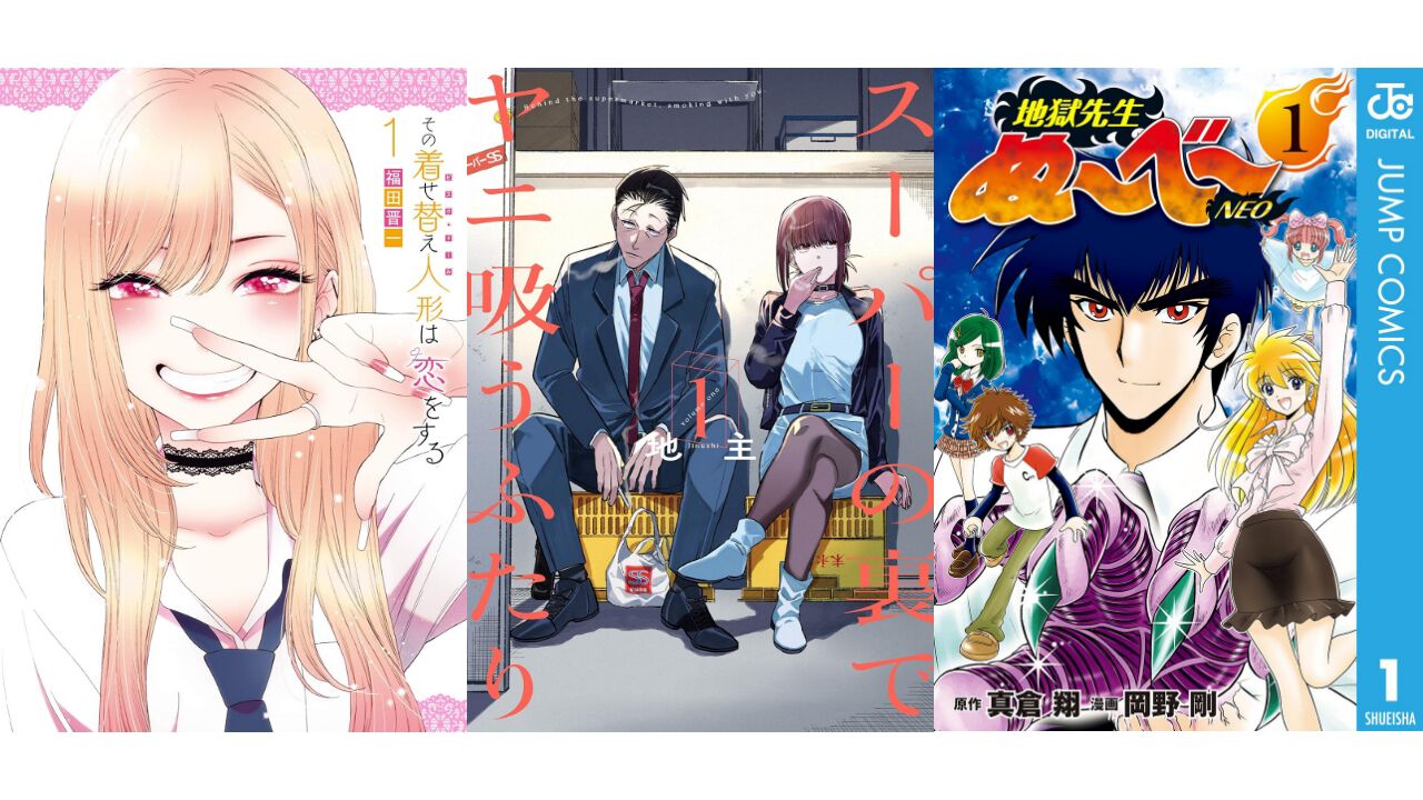 【Kindleセール】『着せ恋』『スーパーの裏でヤニ吸うふたり』『よふかしのうた』が大幅ポイント還元。『ぬ〜べ〜NEO』は全17巻が77円均一に