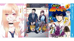 【Kindleセール】『着せ恋』『スーパーの裏でヤニ吸うふたり』『よふかしのうた』が大幅ポイント還元。『ぬ〜べ〜NEO』は全17巻が77円均一に