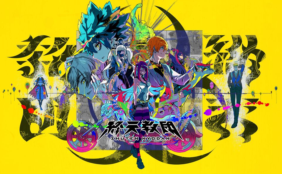 『終天教団』先行プレイ動画第1弾公開記念キャンペーン実施。Amazonギフトカード10000円とB5アクスタのセットを抽選で5名にプレゼント