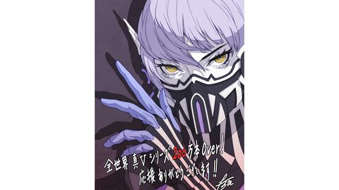 『真・女神転生V』シリーズの全世界累計販売本数が200万本を突破。『Vengeance』40％オフセールや描き下ろし記念イラストも