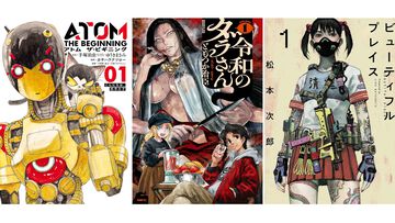 【Kindleで最大70％オフ】『アトム ザ・ビギニング』『令和のダラさん』『beautiful place』『私が見た未来』などがサマーセール第1弾でお買い得に