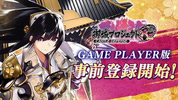 『御城プロジェクト:RE』DMM GAME PLAYER版の事前登録が本日（7/29）より開始。立花城（声：日高里菜）が新たに追加