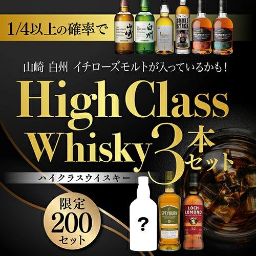 値上げ前に！山崎&白州&余市3本セット 813dd75PA8L._UF350,350_QL50_.jpg
