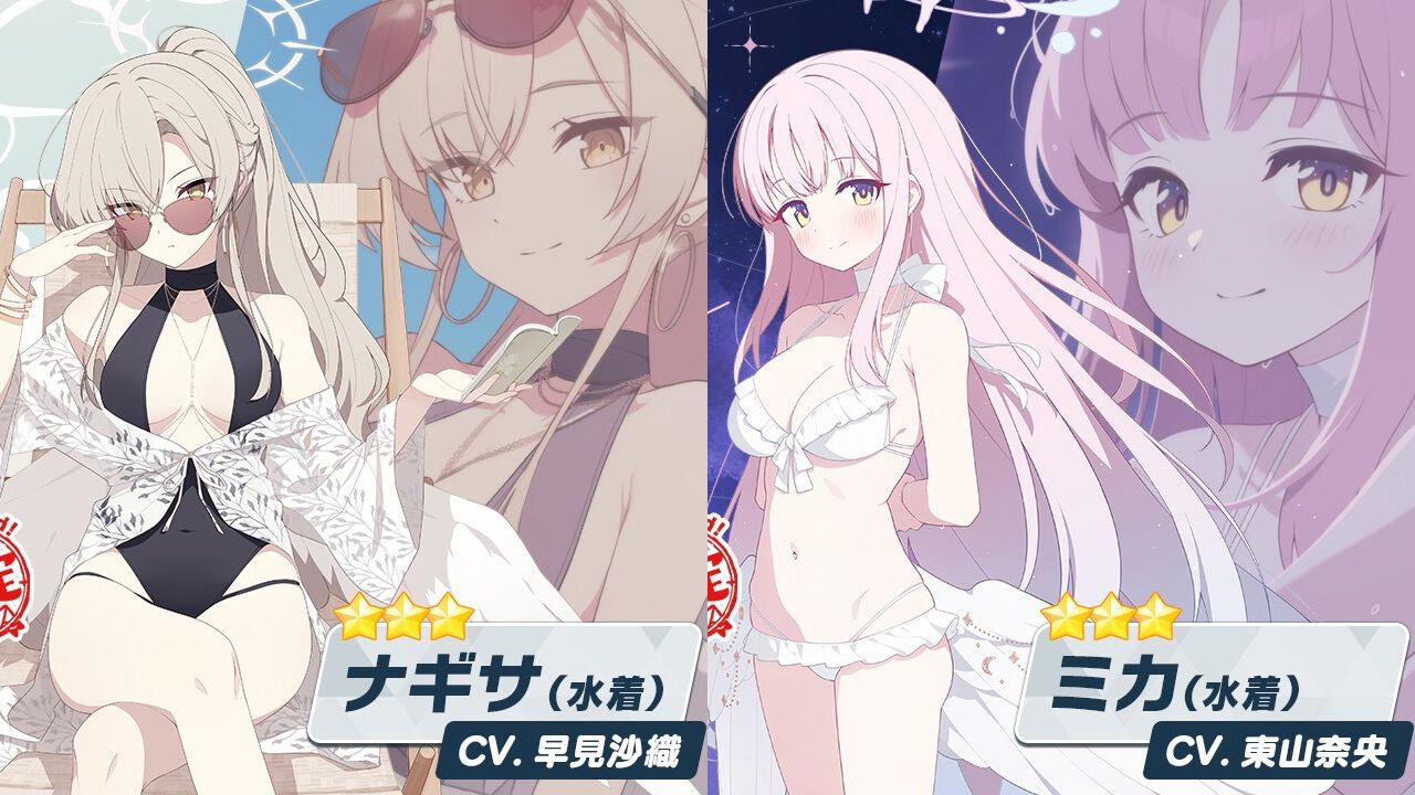ブルアカ』最大100回無料募集は今晩まで。明日7/30の11時よりナギサ 