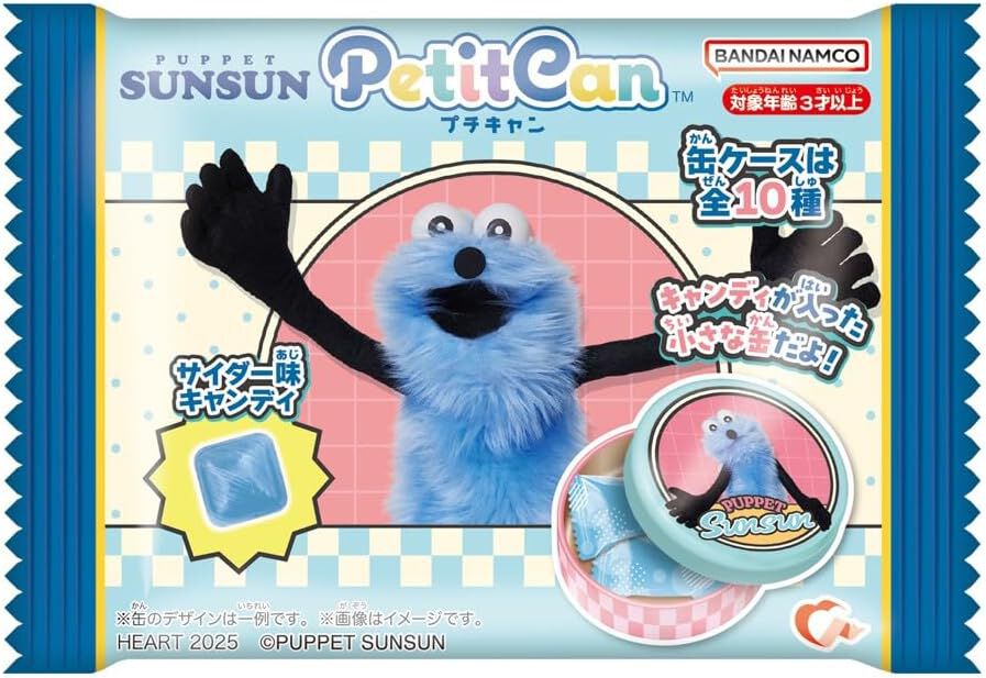 プチキャン パペットスンスン』が10月発売。スンスンやノンノン