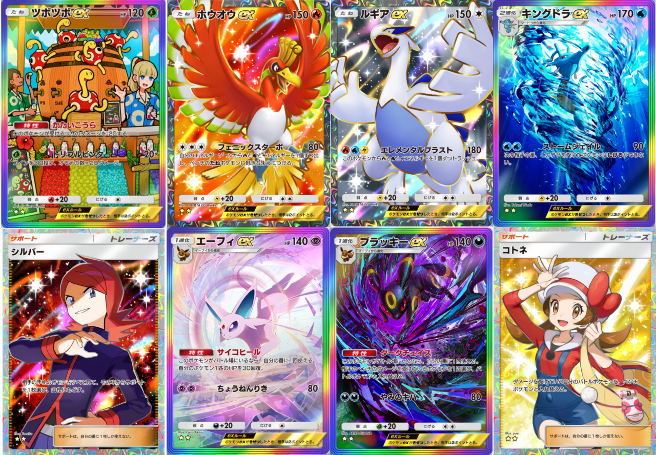 【ポケポケ】新パック『空と海の導き』収録レアカードまとめ。ホウオウexやルギアexをはじめ、ブラッキーexやエーフィexなどジョウト地方関連のカードを収録【随時更新】