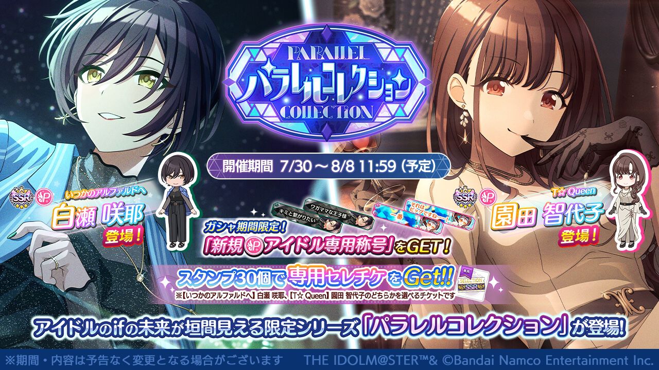 シャニマス　アイドルマスターシャイニーカラーズ　白瀬咲耶　缶バッジ　まとめ売り シャニマス 缶バッジまとめ売り アイドルマスターシャイニー