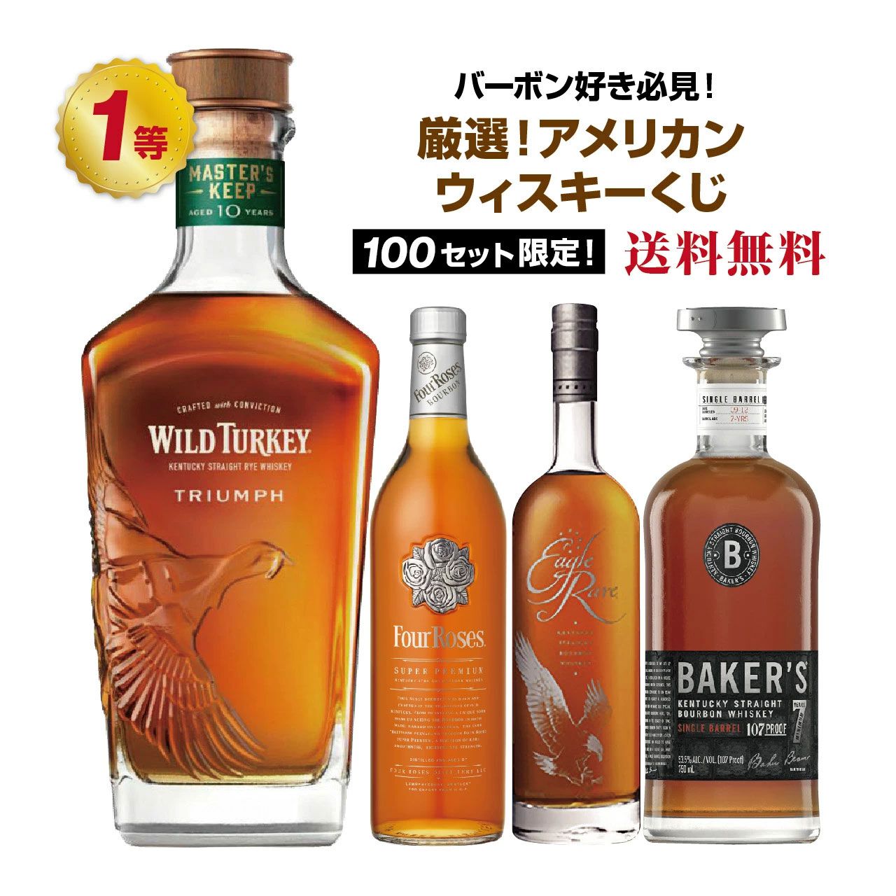 3本 フォアローゼズ ワイルドターキー アメリカン 700ml 楽天市場】ワイルドターキー 12年 700ml 50.5度 正規品 箱付