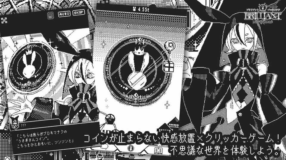 『ブリリアント・ブロキマナク』コイン増加が止まらない超インフレクリッカーゲーム、iOSで配信中。VRChatで人気の観光地“ブロキマナク”をベースにした世界観も魅力