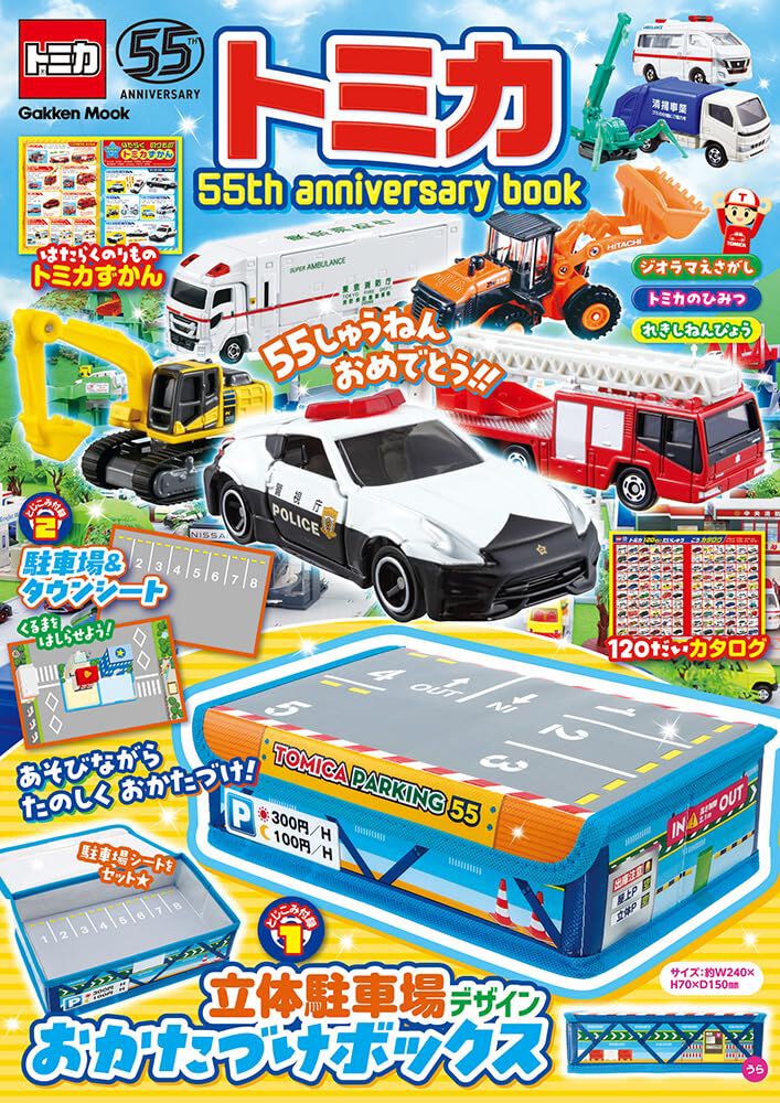 全12種セット トミカ コレクターブック トミカリミテッド 9119gdzEUHL.jpg