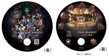 『パラノマサイト』謎解き館内ラリーが8月1日開催。両国江戸NORENに隠された呪詛珠を探し出せ。キャラの等身大パネルも展示