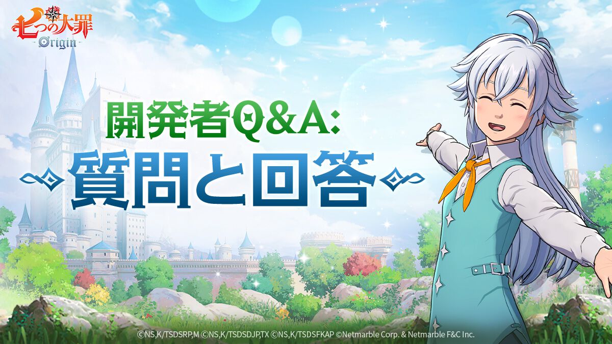 新作『七つの大罪：Origin』開発者によるQ＆A動画が公開。コンソール