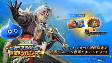 『FF7 エバークライシス』×『DQタクト』コラボ開催。クラウドが“ロトのつるぎ”を装備。期間中は毎日無料10連、最大380回分ガチャが引ける