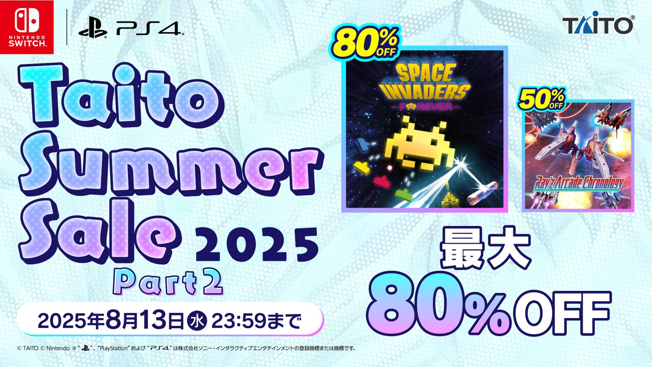 レイズ アーケード クロノロジー』『東方スペルバブル』が50％オフなど