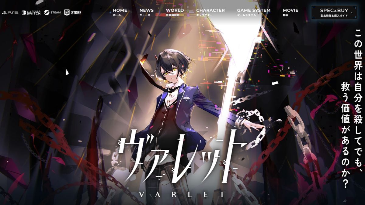 新作学園RPG『ヴァレット／VARLET』豪華特典付きダウンロード版