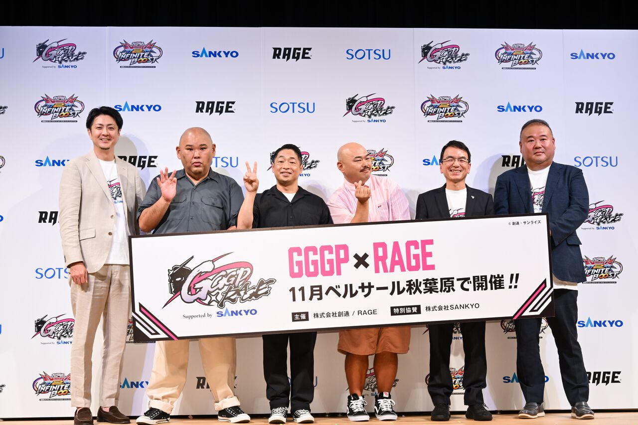 賞金総額1000万円! ガンダムゲー大会“GGGP(ガンダムゲームグランプリ)”が開催決定。クロちゃんも「賞金で指輪を買って、もう一度告白します!」と復縁宣言!?