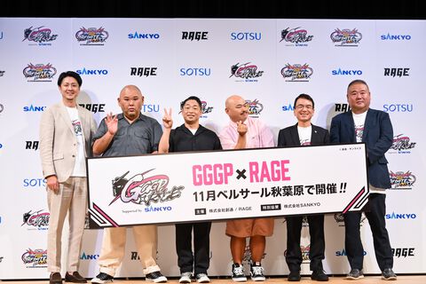 賞金総額1000万円！ ガンダムゲー大会“GGGP（ガンダムゲームグランプリ）”が開催決定。クロちゃんも「賞金で指輪を買って、もう一度告白します！」と復縁宣言!?