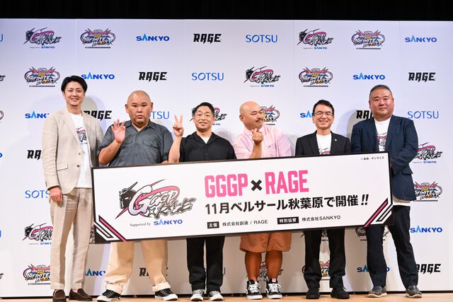 賞金総額1000万円！ ガンダムゲー大会“GGGP（ガンダムゲームグランプリ）”が開催決定。クロちゃんも「賞金で指輪を買って、もう一度告白します！」と復縁宣言!?