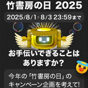『メイドインアビス』や『ポプテピピック』などの人気書籍が11円で買える。 6000点以上の竹書房ほぼ全作品が70%OFFになるキャンペーンも実施【8/1から3日間限定】