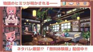 『けものティータイム』オリジナルのブレンドティーでケモミミたちを癒やし、ケモミミたちに癒やされるASMRアドベンチャー。9月24日に発売決定