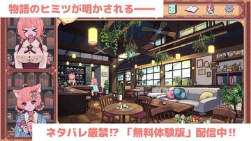 『けものティータイム』オリジナルのブレンドティーでケモミミたちを癒やし、ケモミミたちに癒やされるASMRアドベンチャー。9月24日に発売決定