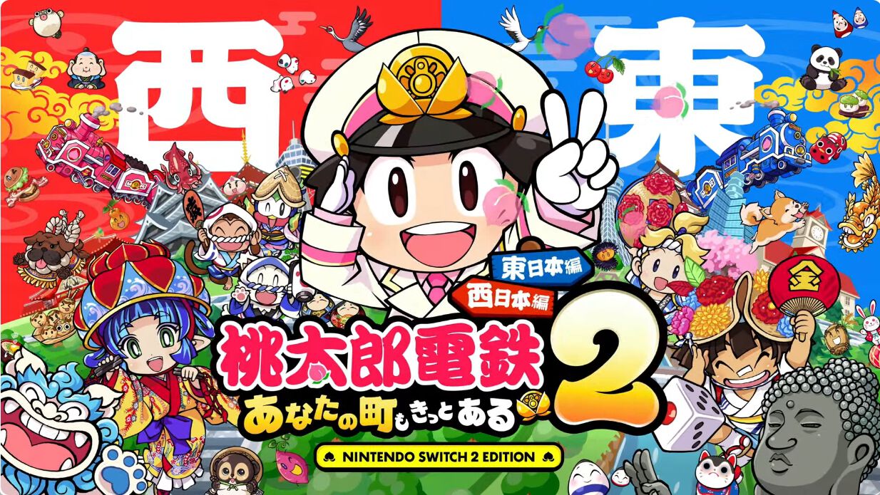 switch2 桃太郎電鉄2 あなたの町でつながる　東日本　西日本　ソフト　桃鉄 ogp_Pgvz.jpg?x=1280