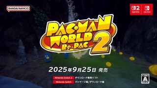 『パックマンワールド2 リ・パック』フルリメイクでふたりプレイに対応。ボスもパワーアップ【Nintendo Direct】