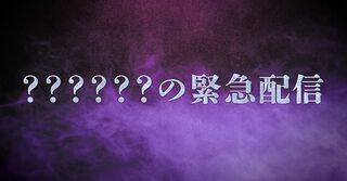 『ドラクエ1＆2』緊急配信が発表。ゾーマの実況に続く、あのお方は大神官か邪神か、それとも……？