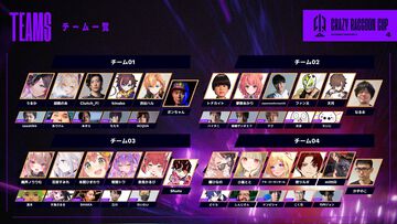 『スト6』第4回CRカップが本日（5/12）16時より開催。ボンちゃん、なるお、Shuto、かずのこ、天月、本間ひまわり、常闇トワなど24名が参加【ルール追記】