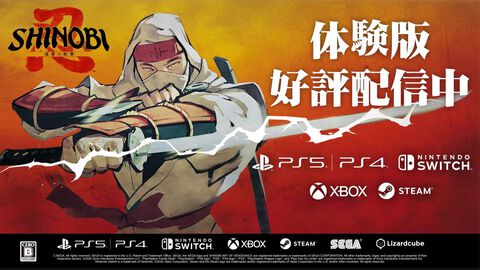 『SHINOBI 復讐の斬撃』無料体験版が配信開始。多彩な技で戦う忍アクションに挑め。総額100万円分のアマギフが当たるスコアタキャンペーンも開催