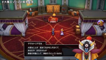 『ドラゴンクエストI＆II』世界最速実況プレイ配信で『II』の新たなオープニングとサマルトリアの王女の実機プレイが公開【ドラクエ1＆2リメイク】