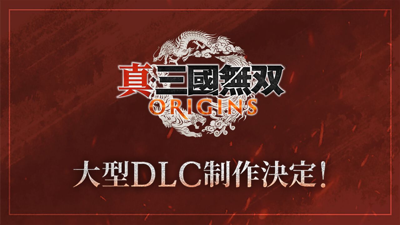 真・三國無双』シリーズ25周年記念プロジェクト始動！ 『真・三國無双 