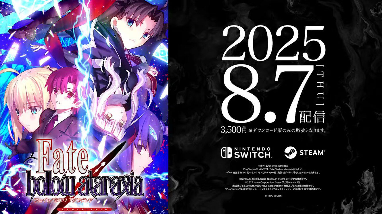 Fate  ホロウ アタラクシア ステイナイト 成人版 PC18禁版『Fate/stay night＋hollow ataraxia 復刻版』が6月28日