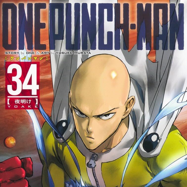 ワンパンマン　全巻　最新刊34巻まで ONE / 村田雄介「ワンパンマン」最新刊 第34巻 2025年8月4日発売!