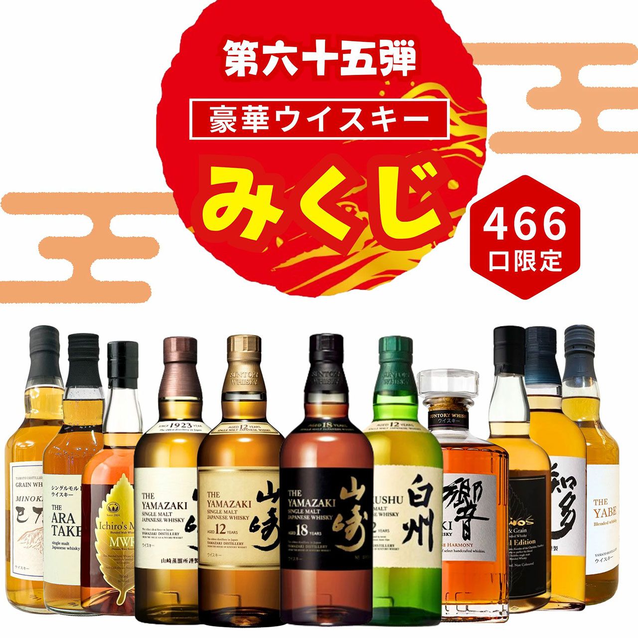山崎　白州　イチローズモルト　セット 楽天市場】シングルモルト山崎12年43度700mlイチローズモルト