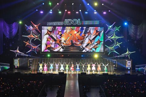 『アイマス』765単独公演“NEI”Day1リポート。新旧バリエーション豊富なラインアップでライブ初披露曲も盛りだくさん。全力でプロデューサーを楽しませ泣かせるアイドルたち！