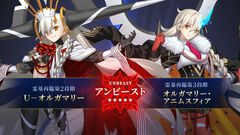 『FGO』周年サーヴァントはオルガマリー！ 第2部終章は12月20日開幕、奏章4クリアで聖晶石1000個もらえる【FGOフェス2025生放送まとめ】