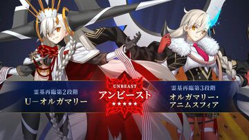 『FGO』周年サーヴァントはオルガマリー！ 第2部終章は12月20日開幕、奏章4クリアで聖晶石1000個もらえる【FGOフェス2025生放送まとめ】
