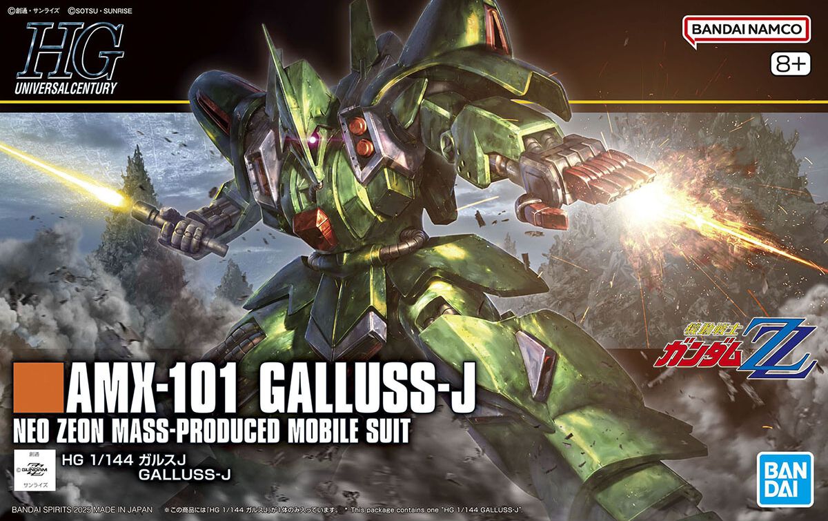 ガルスJ ハンブラビ　HG 2個セット ガンプラ『HG 1/144 ガルスJ』のパッケージ画像公開。8/8発売