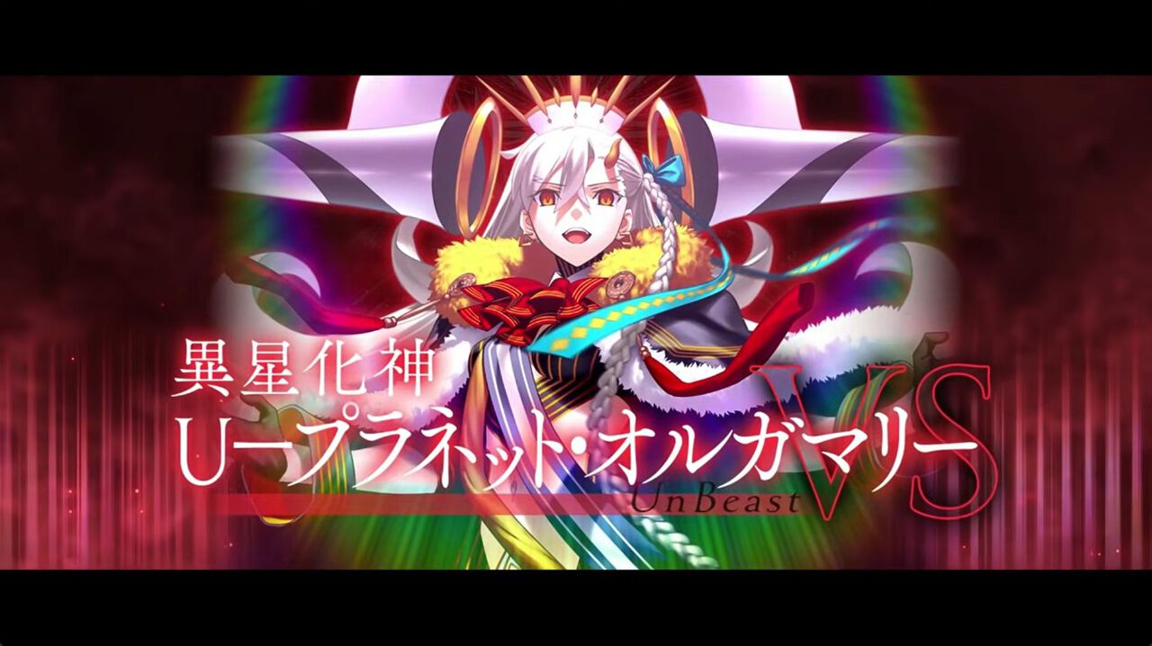 【FGO】冠位戴冠戦エクストラ開催決定、EXクラスから2騎選定可能。ビーストはオルガマリークエストで入手したUメダルの力でグランドになれる