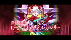 【FGO】冠位戴冠戦エクストラ開催決定、EXクラスから2騎選定可能。ビーストはオルガマリークエストで入手したUメダルの力でグランドになれる
