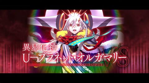 【FGO】冠位戴冠戦エクストラ開催決定、EXクラスから2騎選定可能。ビーストはオルガマリークエストで入手したUメダルの力でグランドになれる