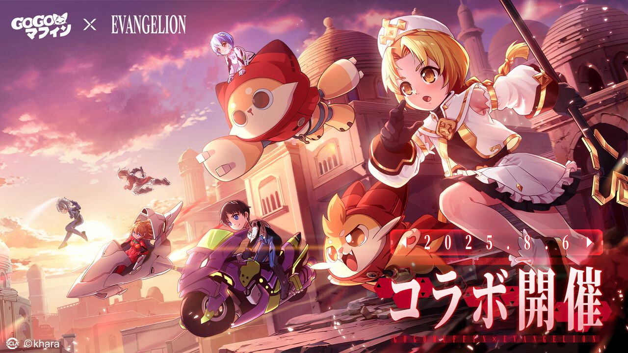 『エヴァ』第4の使徒サキエルが『GOGOマフィン』襲来。ゆる～く冒険を楽しむ放置系RPGなのに"A.T.フィールド"で容赦なくぶん殴ってくる。