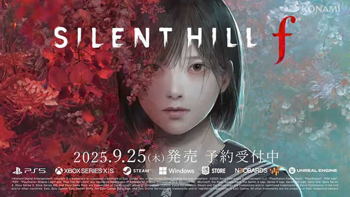 サイレントヒルf』予約・店舗特典まとめ。小物にもつけやすい