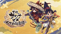 【サクナヒメ】新作『天穂のサクナヒメ～ヒヌカ巡霊譚～』が発表、スマホ・PC向けに展開。新キャラ“ヒヌカヒメ”やティザービジュアル、公式サイトなども公開