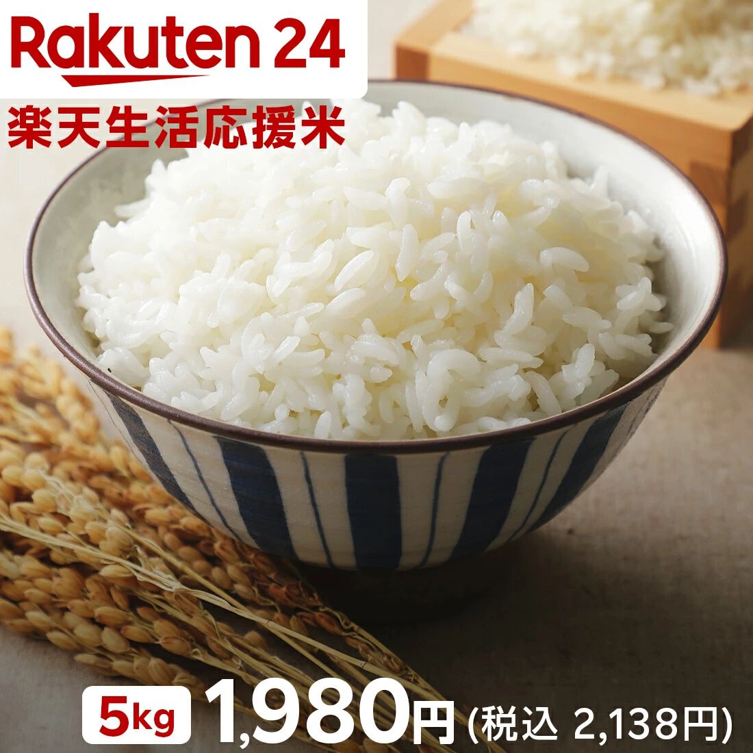 【専用】生活応援米　5Kg×4　令和２年 家計応援！富山県産 生活応援米 5kg ※富山県産米100％使用の業務